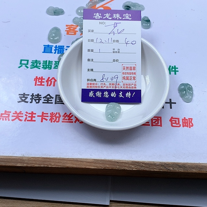 颈饰未镶嵌翡翠花*羞