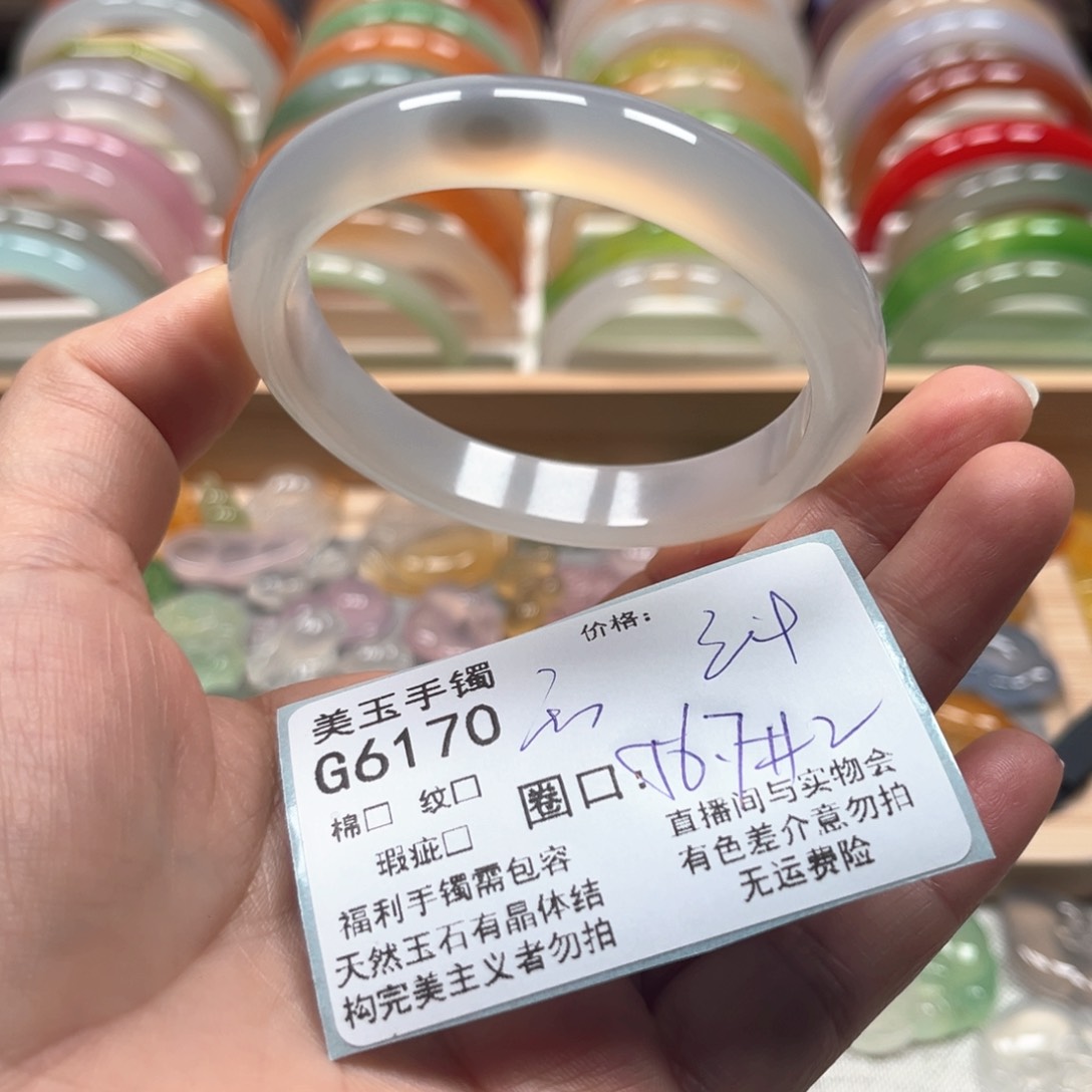 玛瑙/玉髓手镯未镶嵌6170