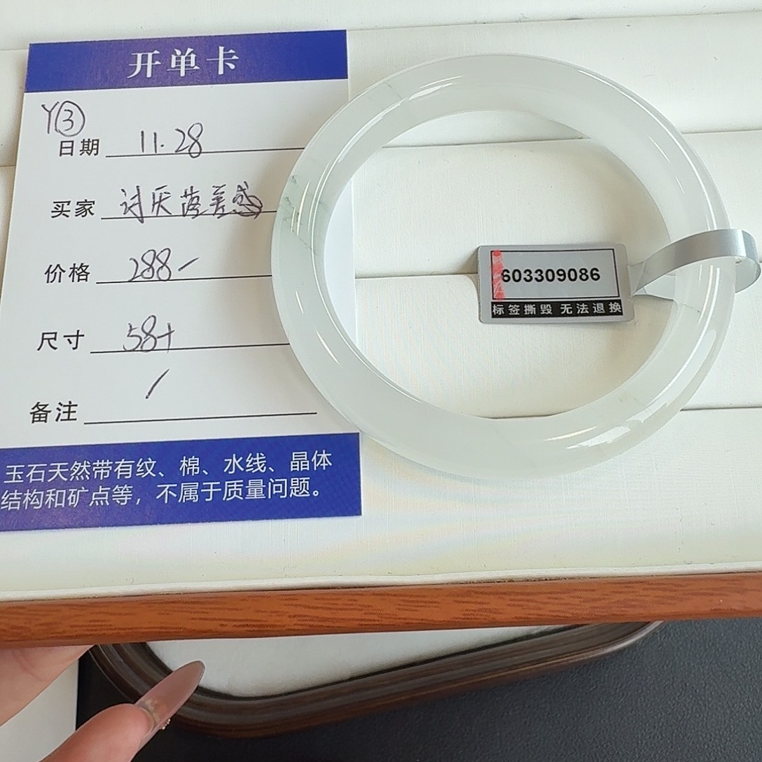 石英质玉未镶嵌手镯