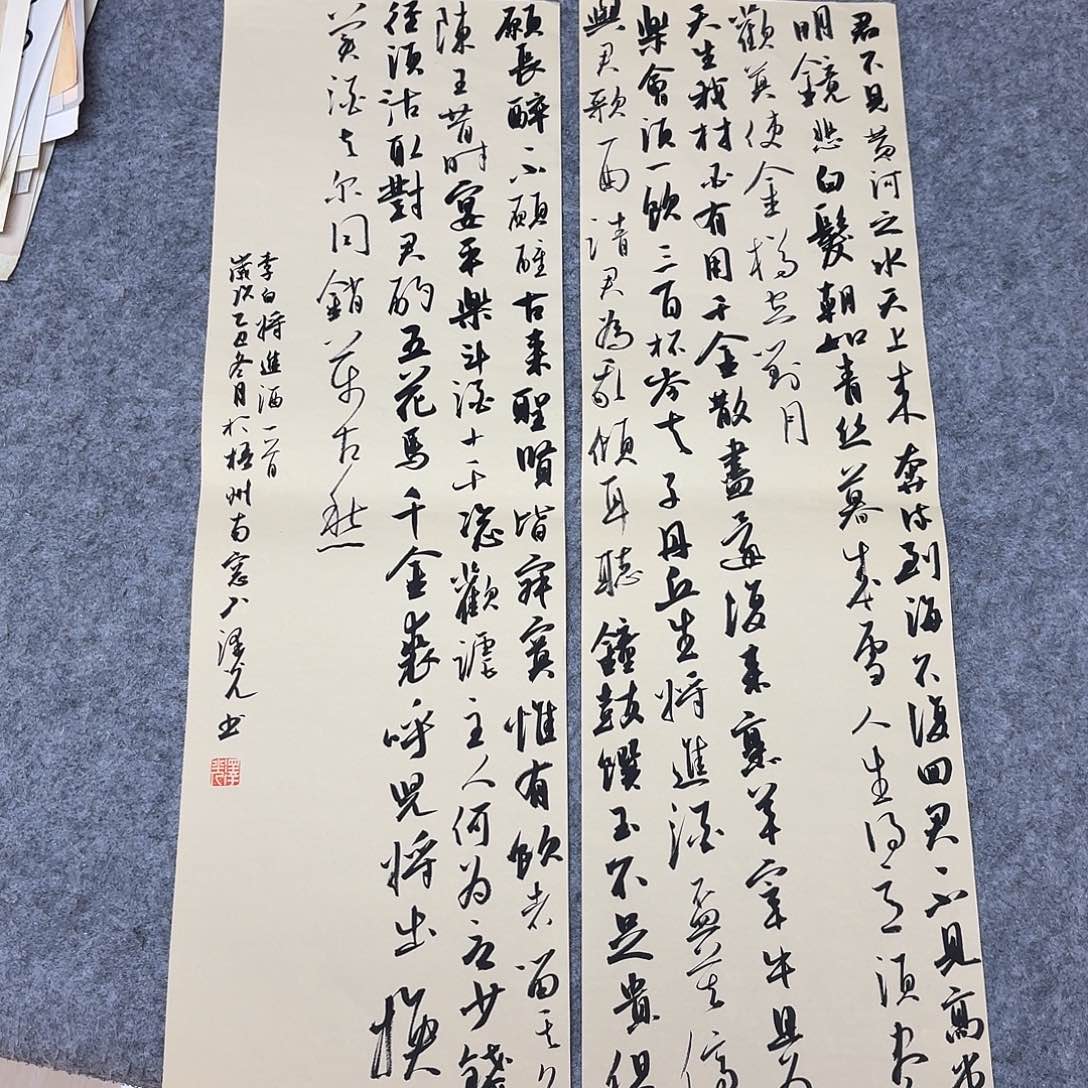 书法国展书家廖老师70×25×2