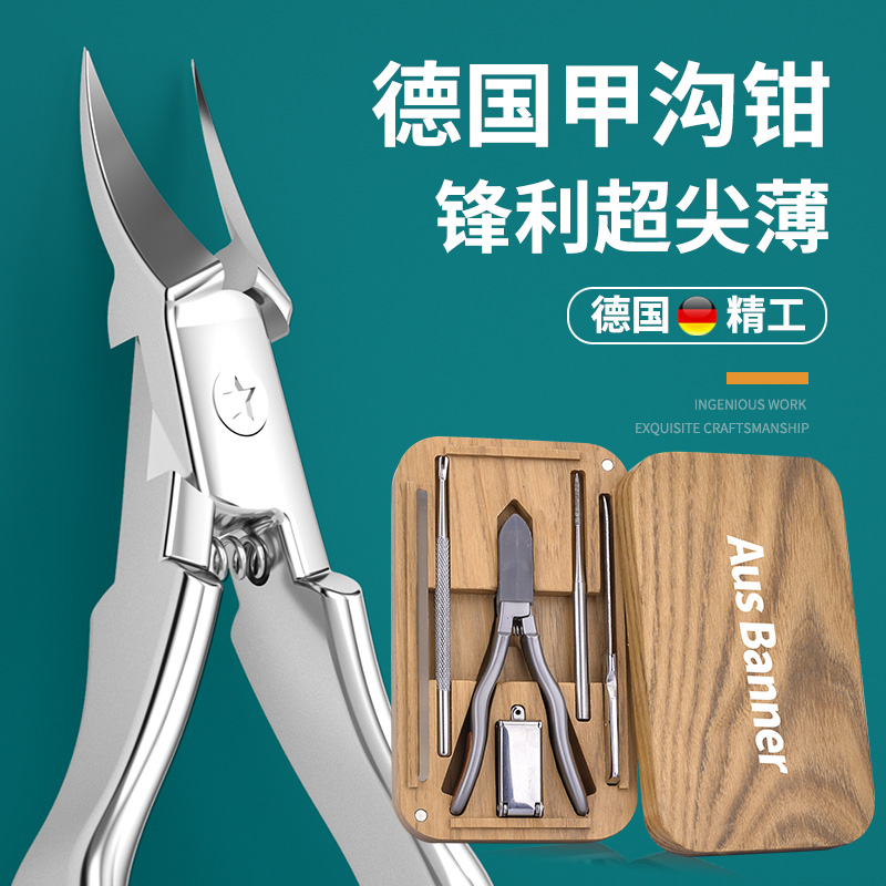 新款德国指甲剪钳尖嘴修脚甲沟专用指甲刀斜口剪刀单个原装进炎口