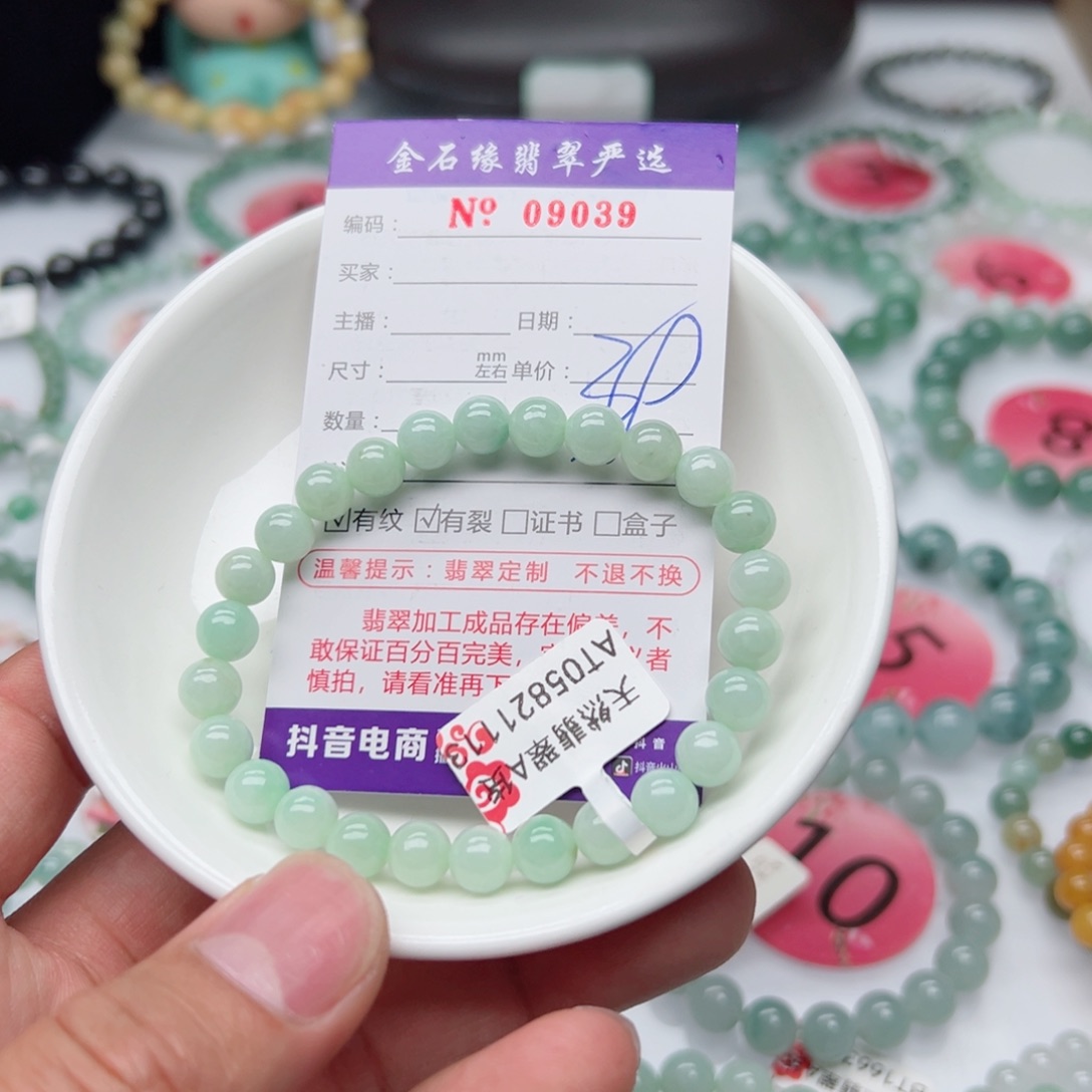 翡翠手链未镶嵌H**i翡翠7.3