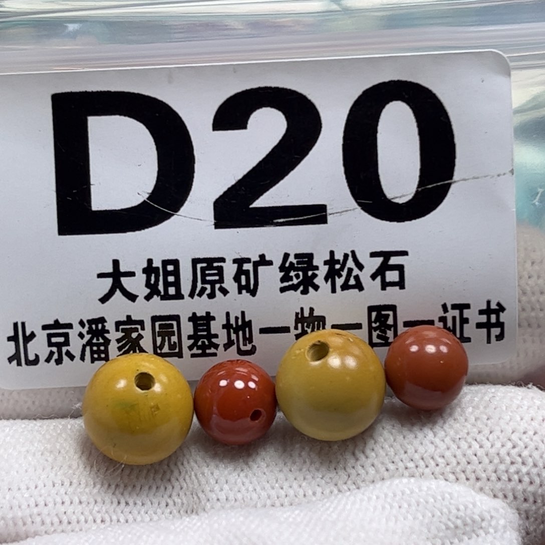 南红玛瑙珠宝奇石未镶嵌