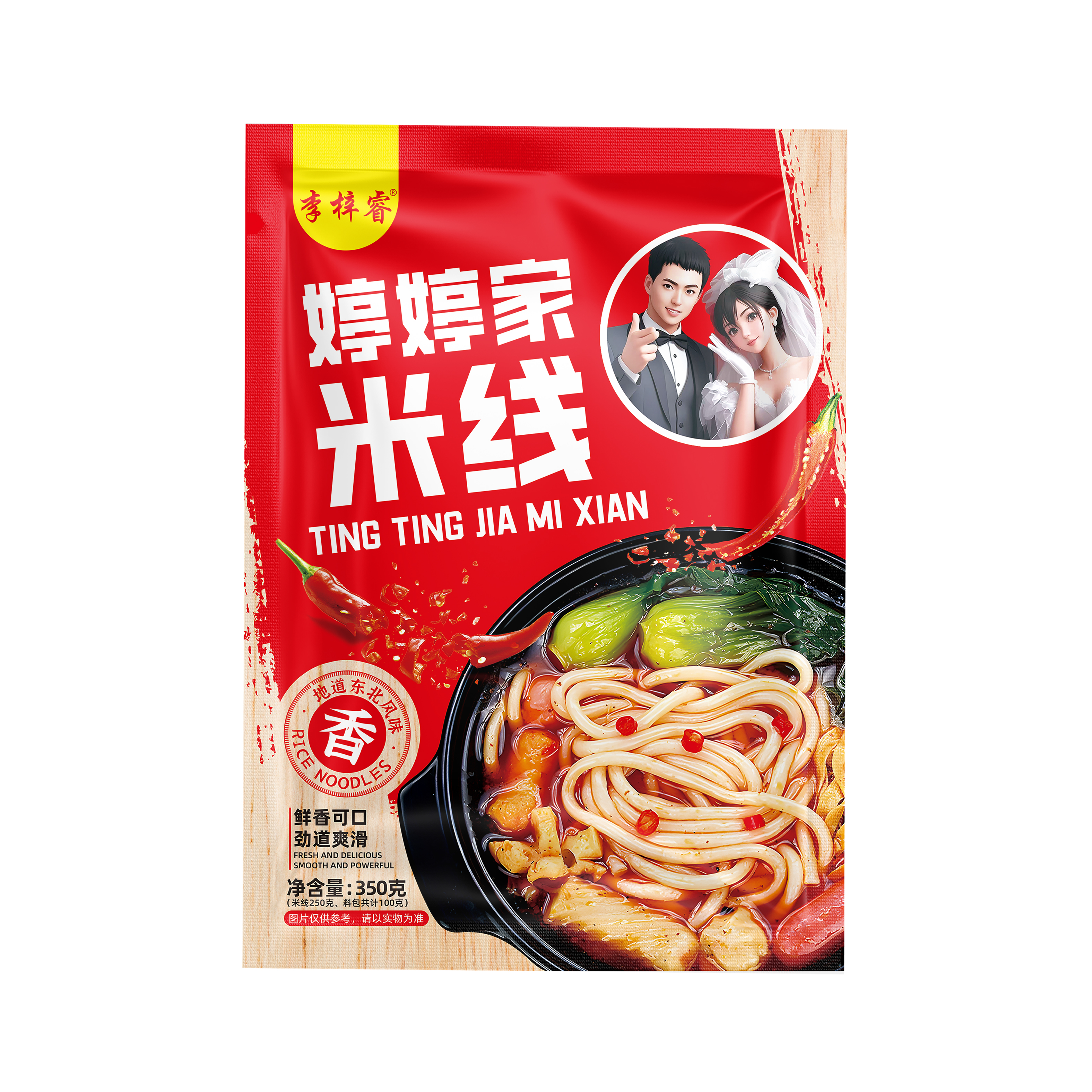 李梓睿婷婷家米线9袋（每袋350克）