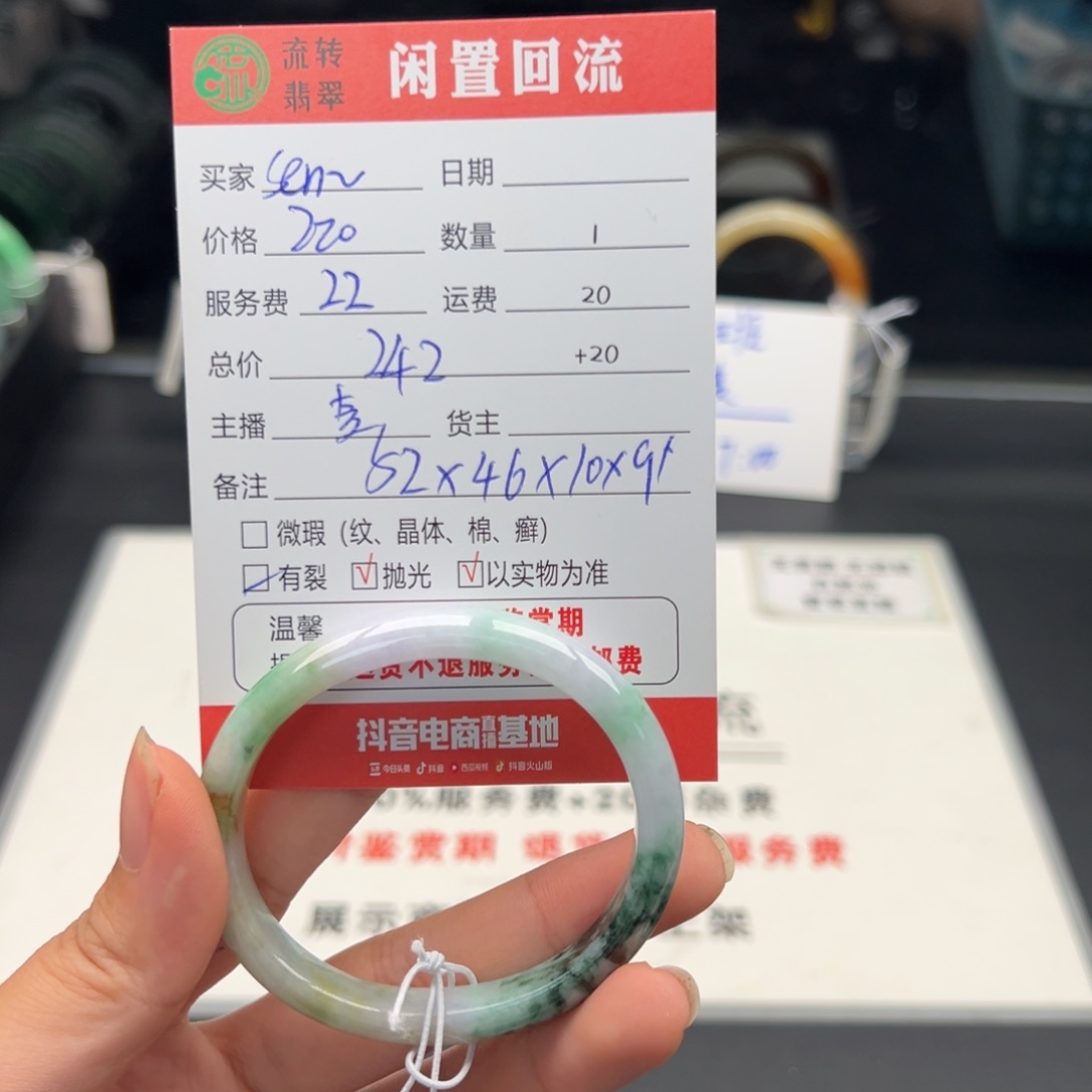 未镶嵌手镯翡翠s***n翡翠