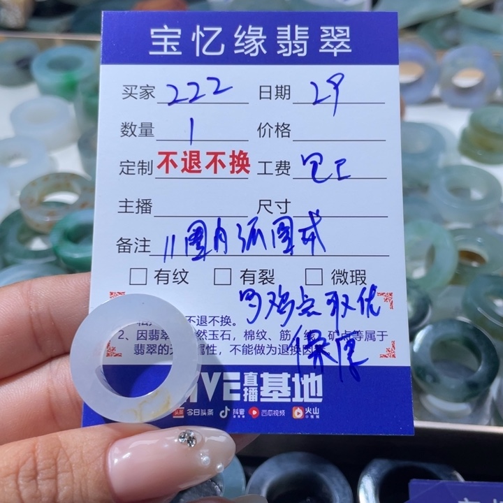 *****定制翡翠未镶嵌天然翡翠