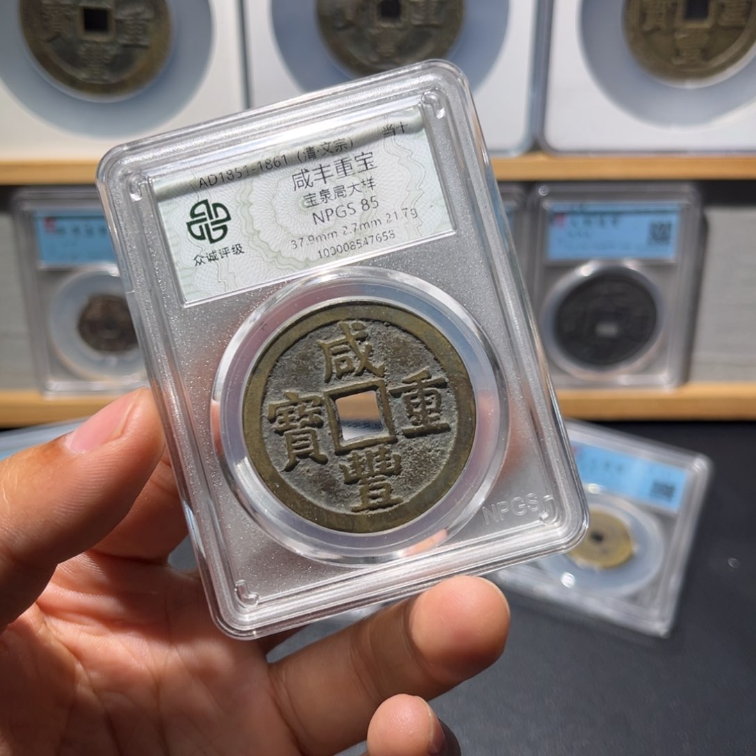 铜a*舞咸丰古珍大洋7777777777777777