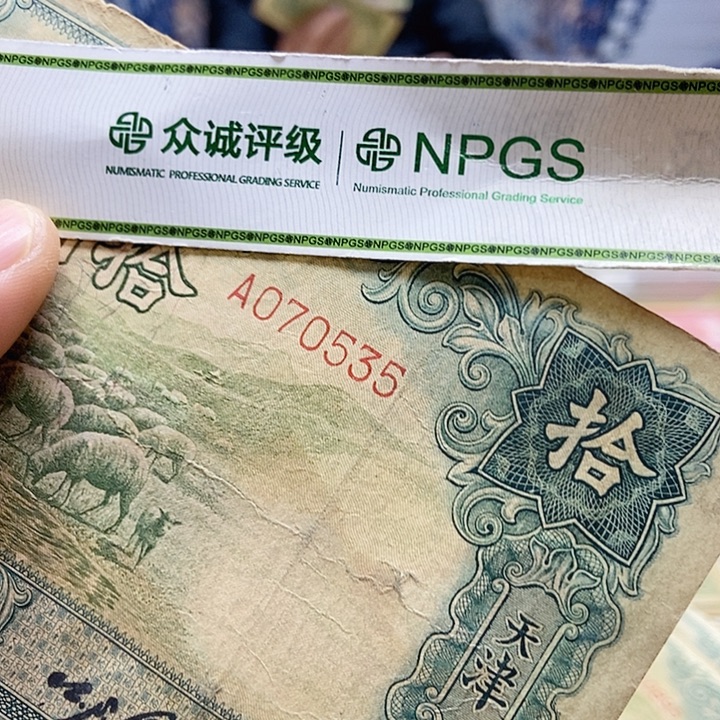 退市老纸币品相如图看好再买