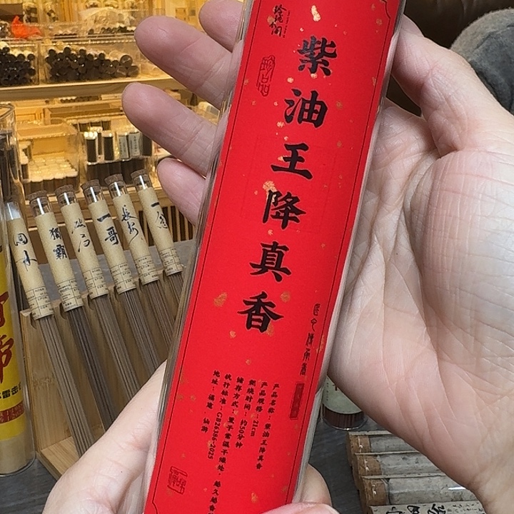 玲珑香阁闪购专用链接