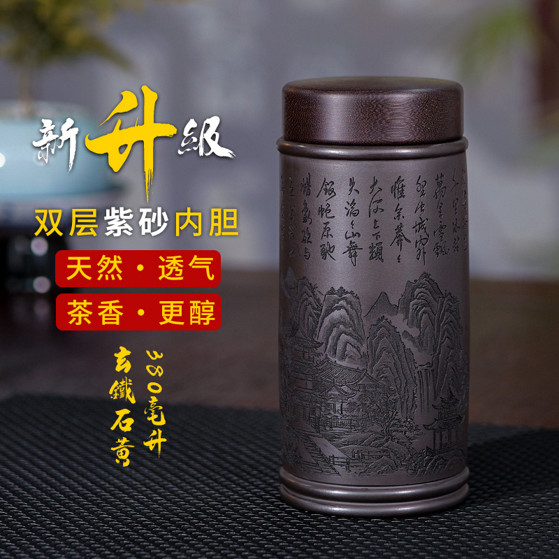 【380毫升】石黄紫砂便携杯双层刻绘沁园春山水直身杯手工主人杯