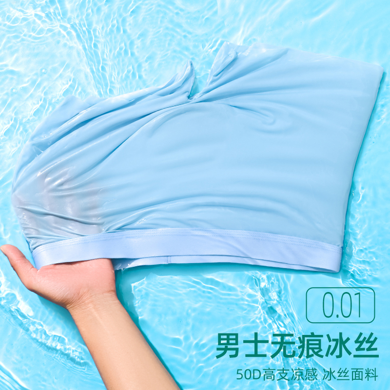 V/雅鹿夏季男士居家运动短裤透气轻薄无痕舒适青年款时尚休闲薄型