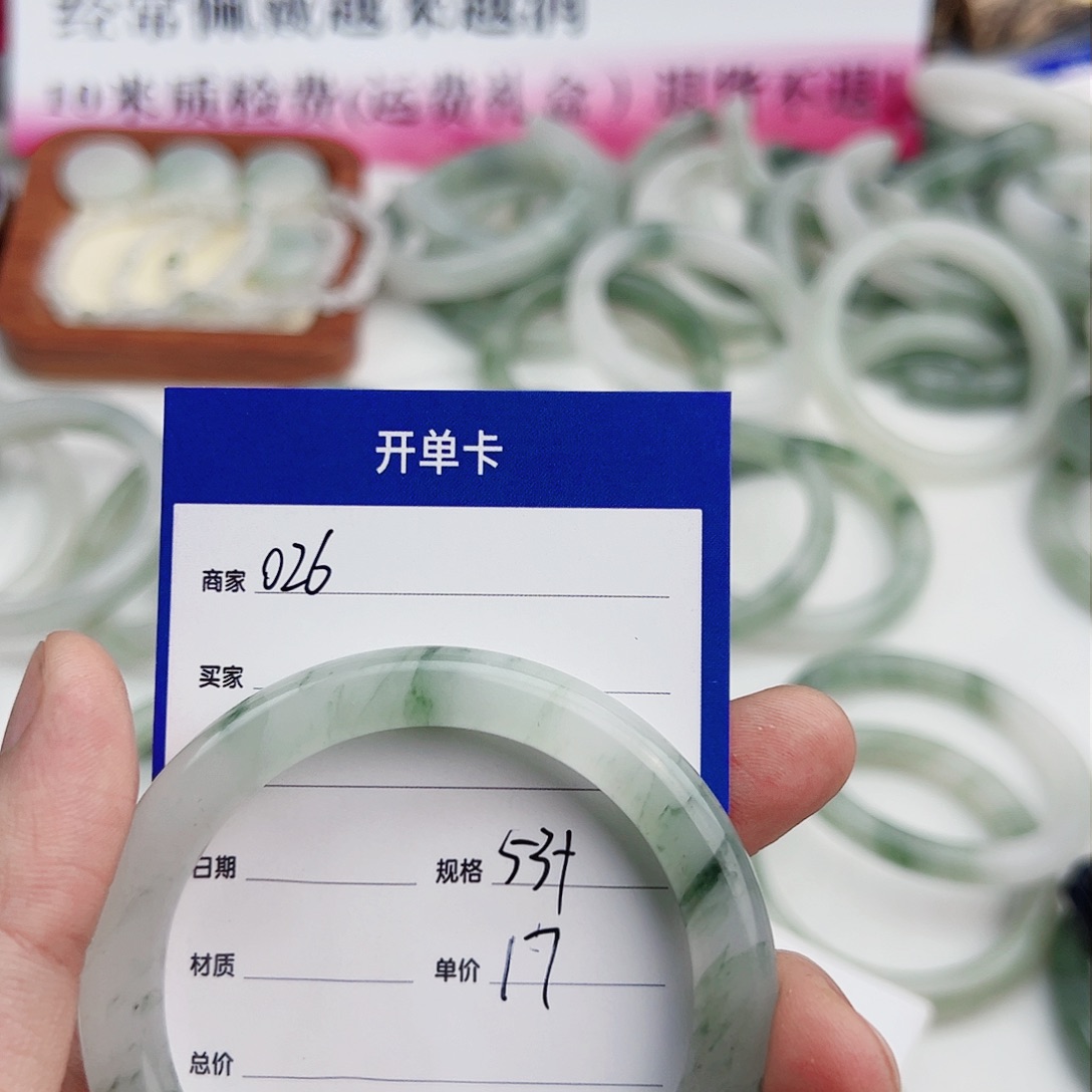 石英质玉手镯未镶嵌