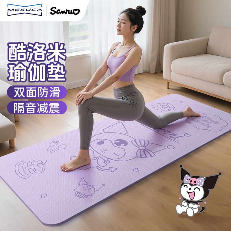 麦斯卡三丽鸥美乐蒂加厚加宽瑜伽垫家用健身减震隔音男女通用