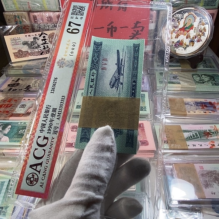 第三版人民币2分100张
