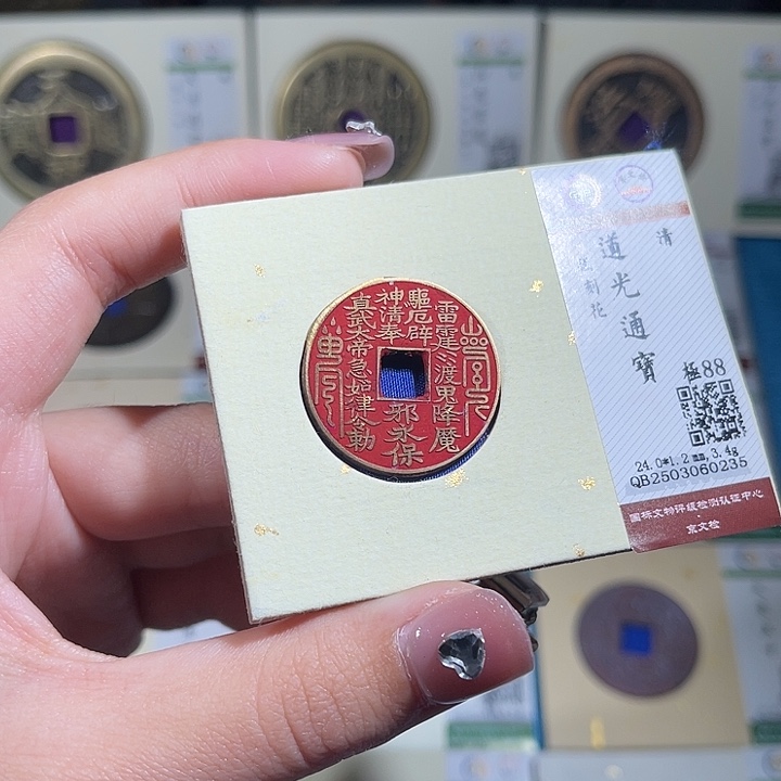 铜小轻道光刻花山鬼0235