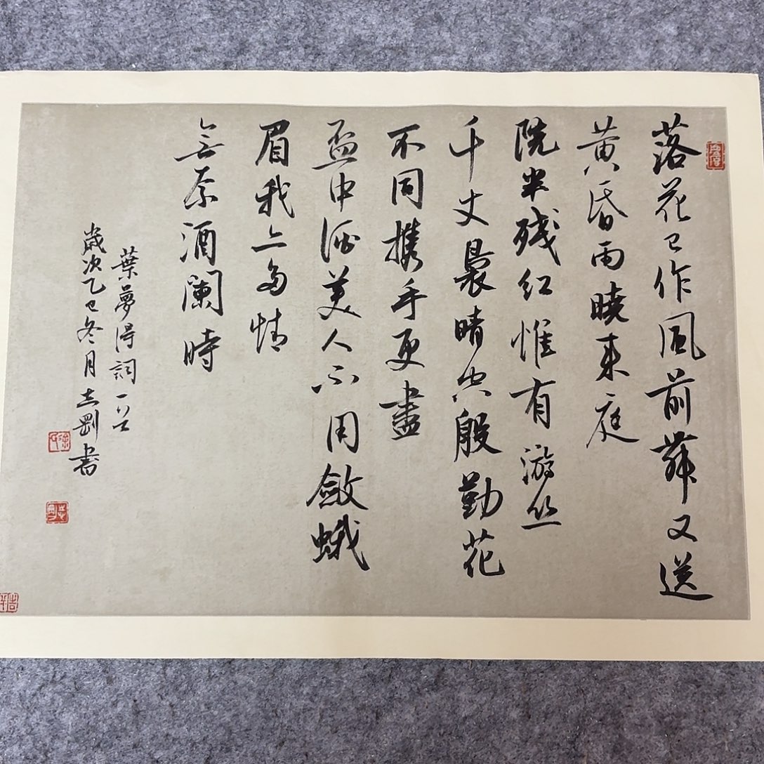 书法中书徐志刚45+34