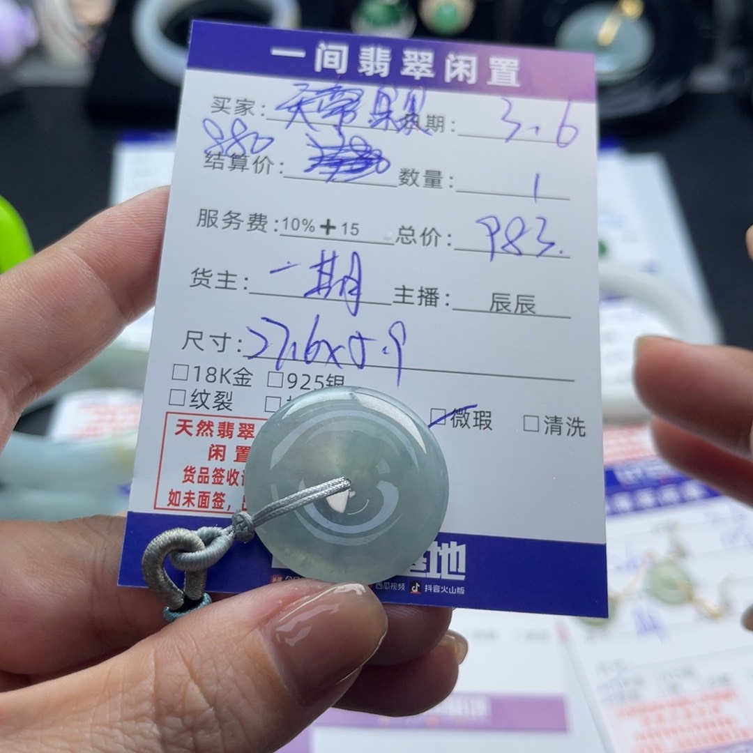 翡翠颈饰未镶嵌果**乖