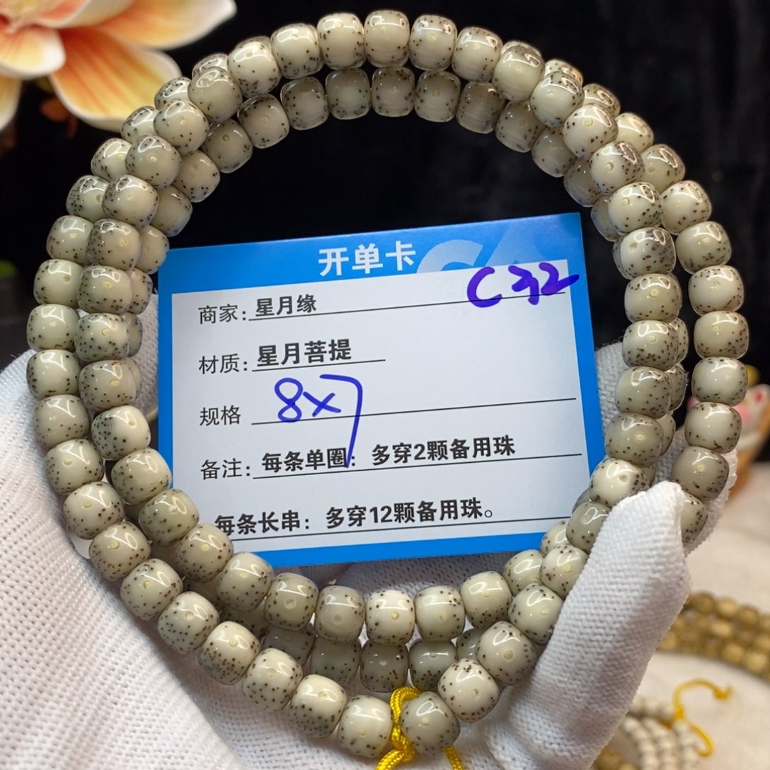 【闪购商品】手串星月菩提C32—————