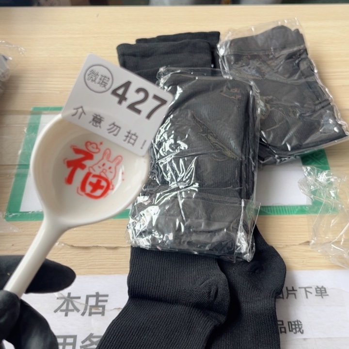 陶瓷摆件…………………