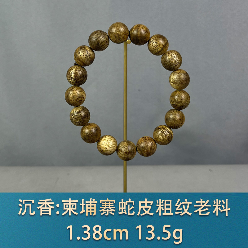 85579 柬埔寨蛇皮粗纹老料 沉香