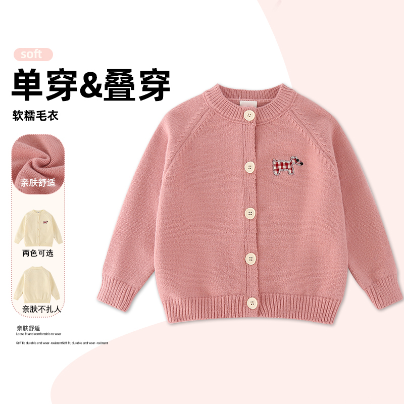 【ZS】儿童秋季韩版卡通针织毛衣开衫女童洋气外套MZD130