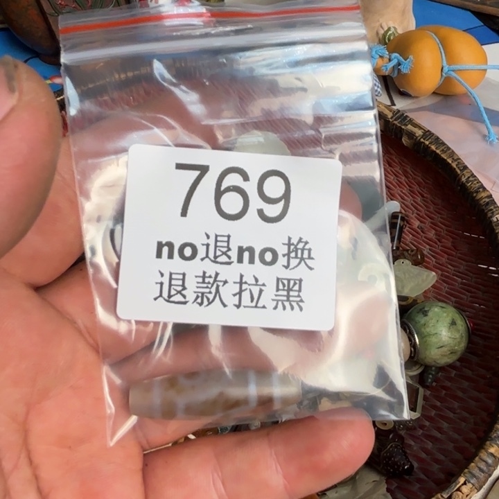 挑***腐瓷片这个的      769