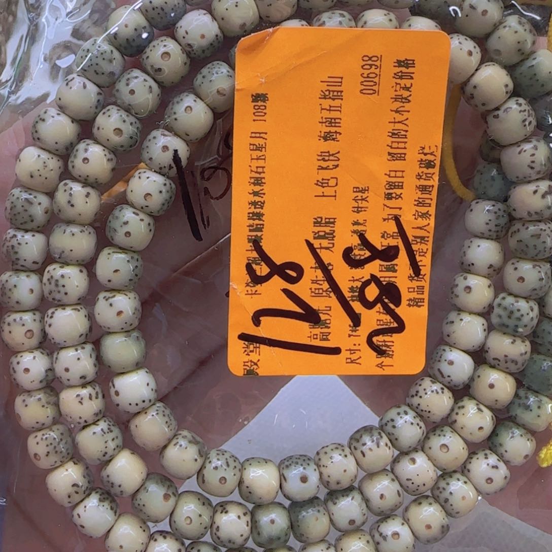 星月菩提手串57殿堂大眼睛星月菩提76桶108