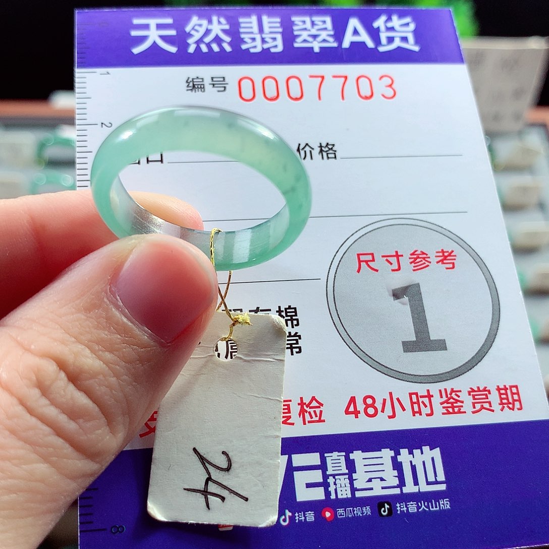 翡翠戒指未镶嵌24号