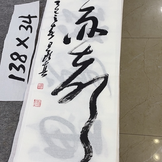 书法Lvqinzhenshufa