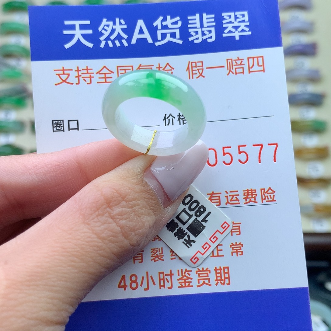 翡翠未镶嵌戒圈港10