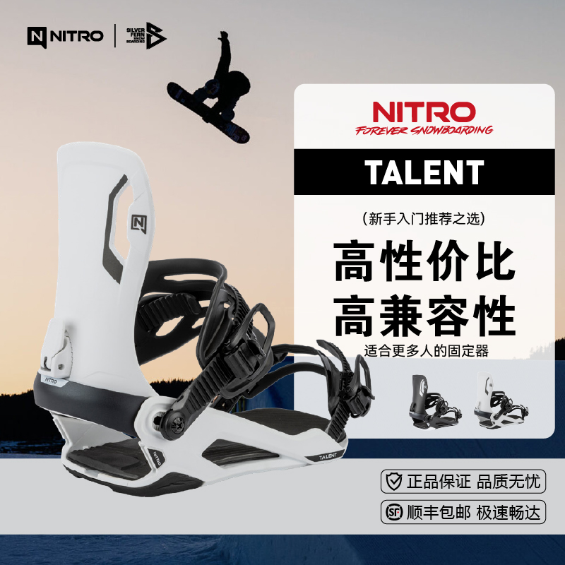 NITRO 25/26男女款户外滑雪单板固定器Talent入门高性价比款