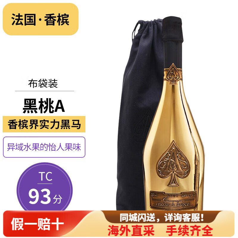 黑桃A香槟法国香槟产区黑桃A起泡酒黄金极干型布袋装 （赛尚名庄）