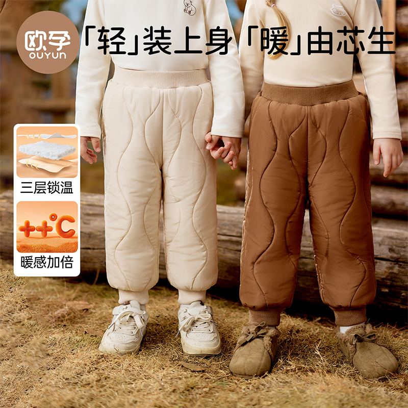 欧孕儿童棉裤三层加厚2025新款冬季休闲中腰男童外穿加厚女童裤子