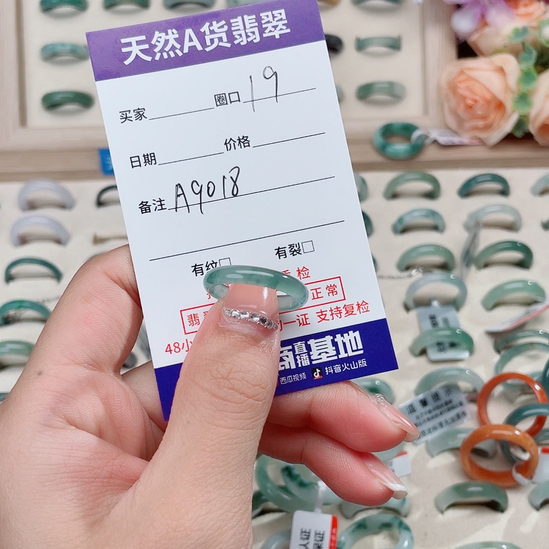 翡翠戒指未镶嵌蛄*者天然翡翠A9018