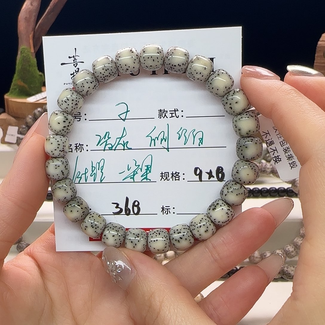 手串星月菩提星月菩提