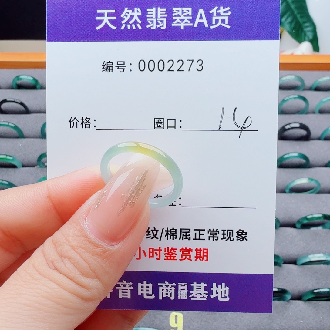 甜***~翡翠戒指未镶嵌翡翠