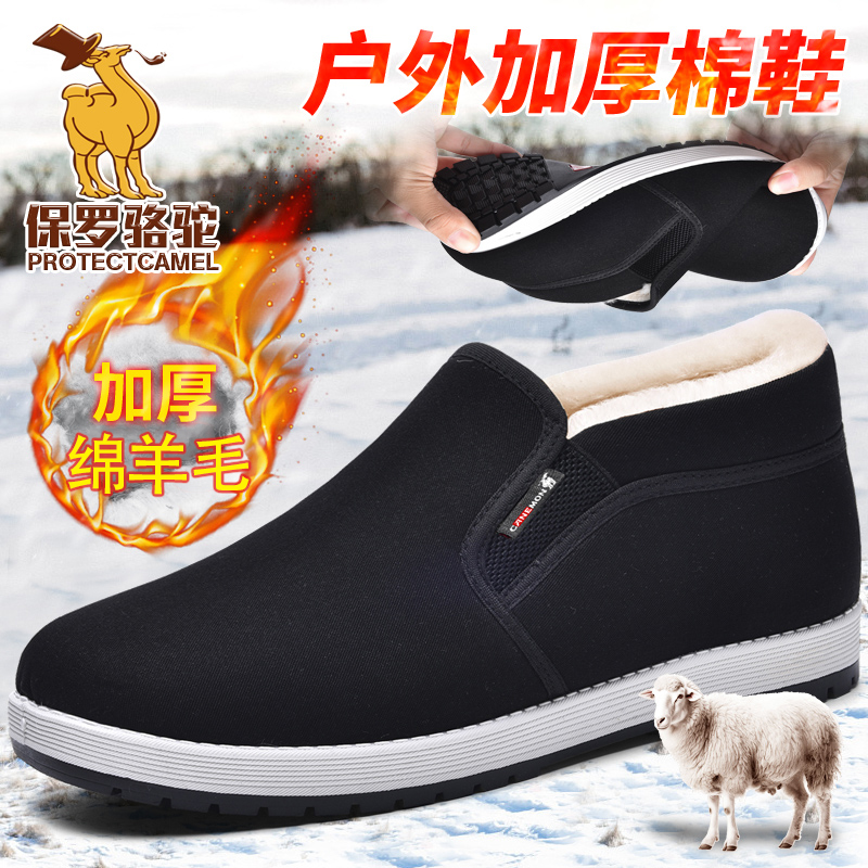 【品牌正品】绵羊毛棉鞋冬季男款防滑保暖防水防滑加绒加厚棉靴