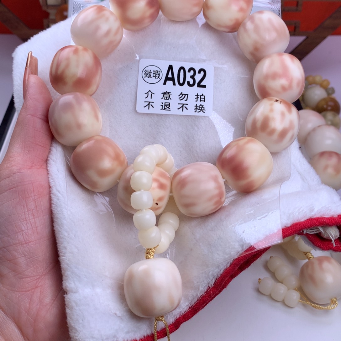 菩提根/象牙果吊坠木**?