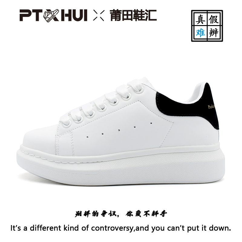 【厚底增高板鞋】厚底时尚潮流百搭男女同款增高板鞋