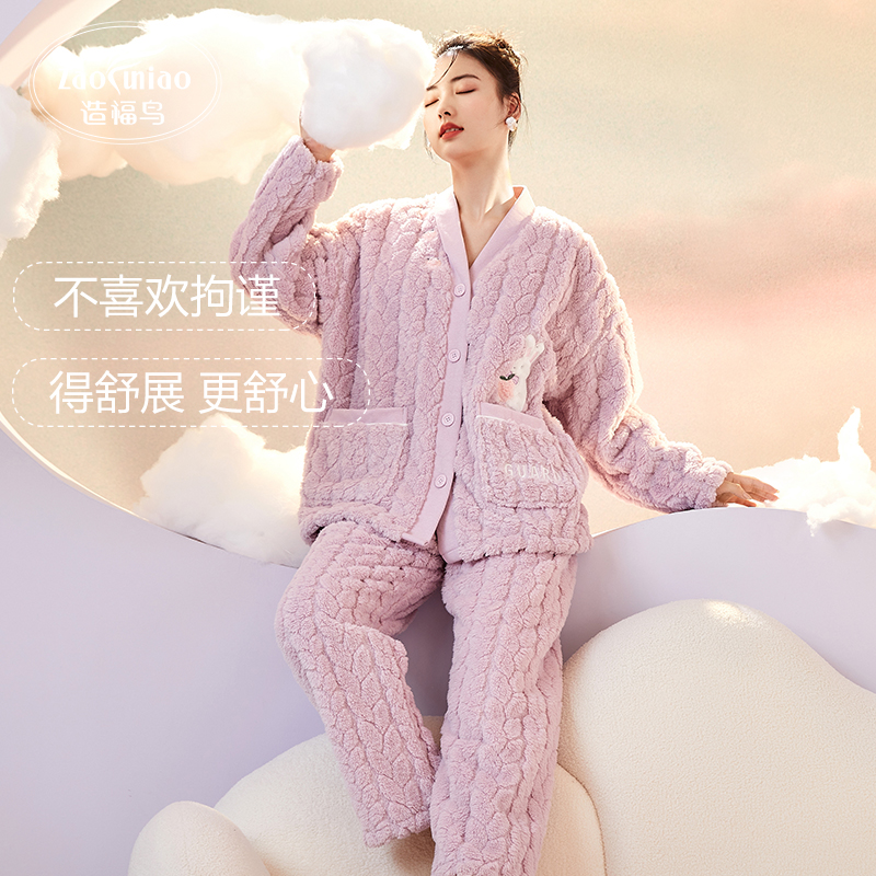 【造福鸟】2025冬季纯色保暖睡衣加厚加绒家居服舒适家居服套装
