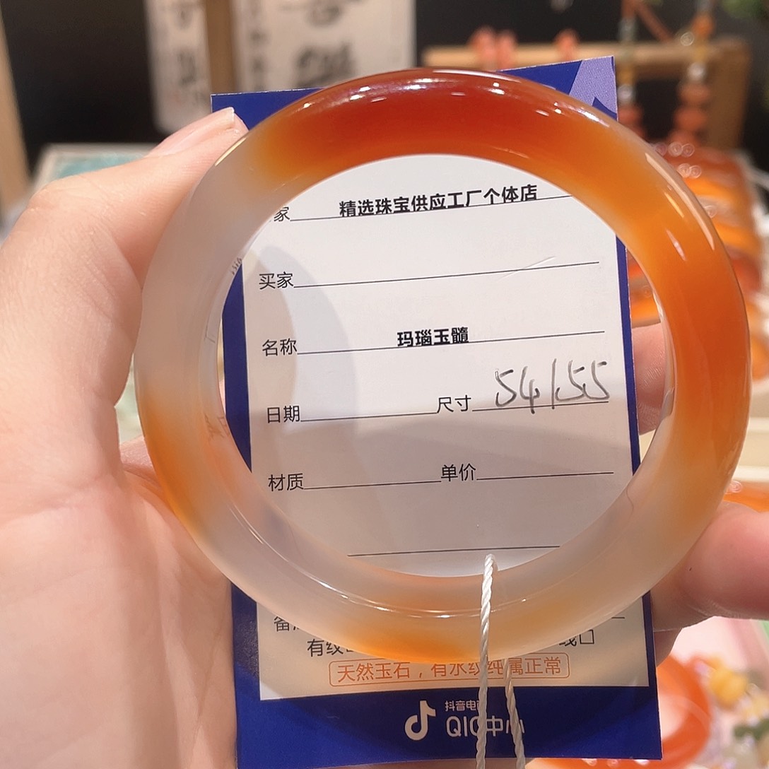 玛瑙/玉髓手镯未镶嵌