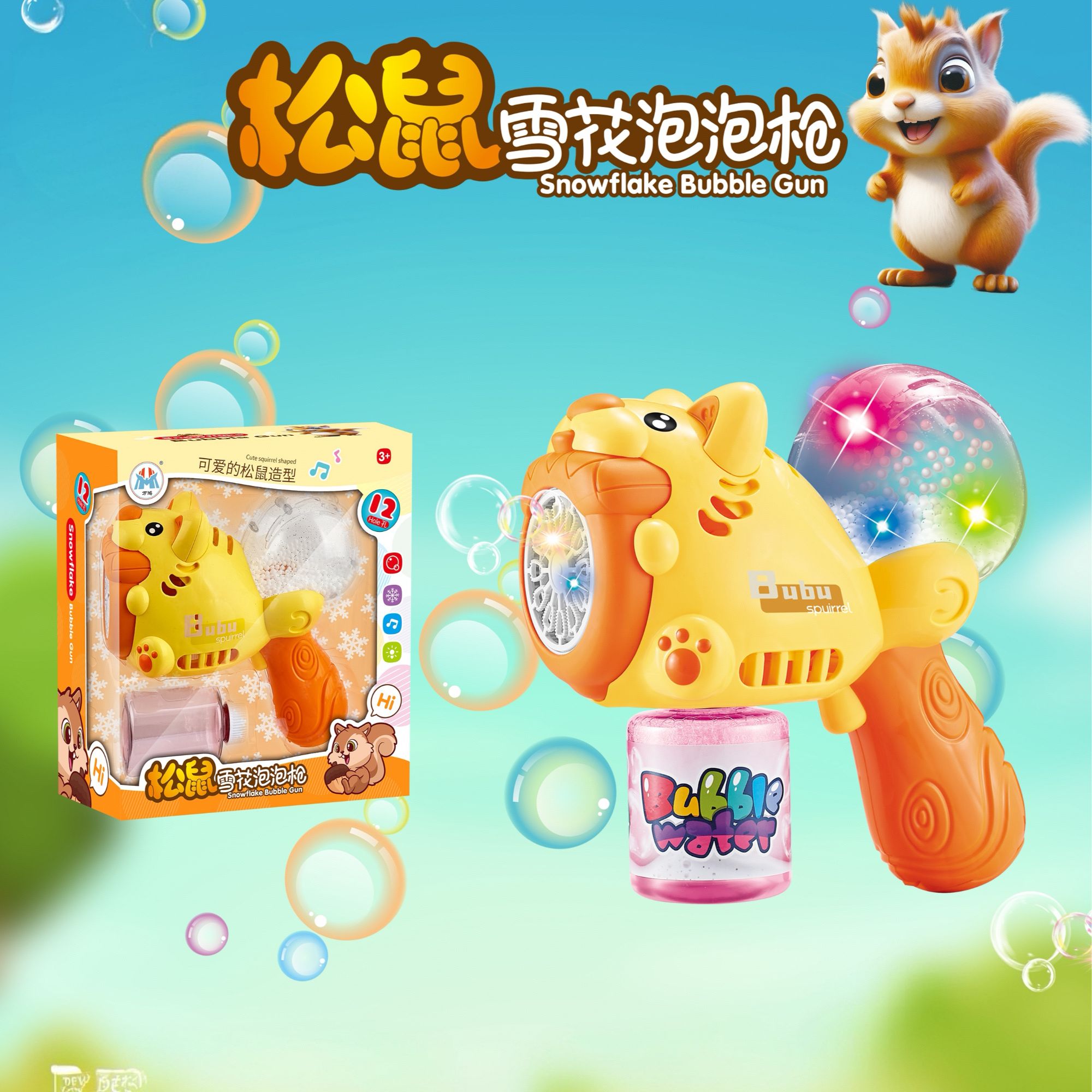 全自动松鼠电动泡泡机手持吹泡泡玩具户外趣味防漏液泡泡枪玩具