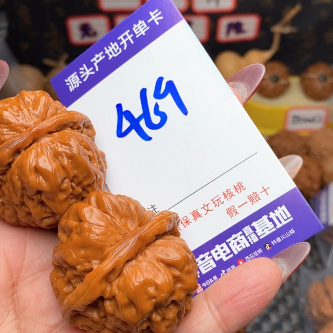 文玩核桃把件阿*核桃