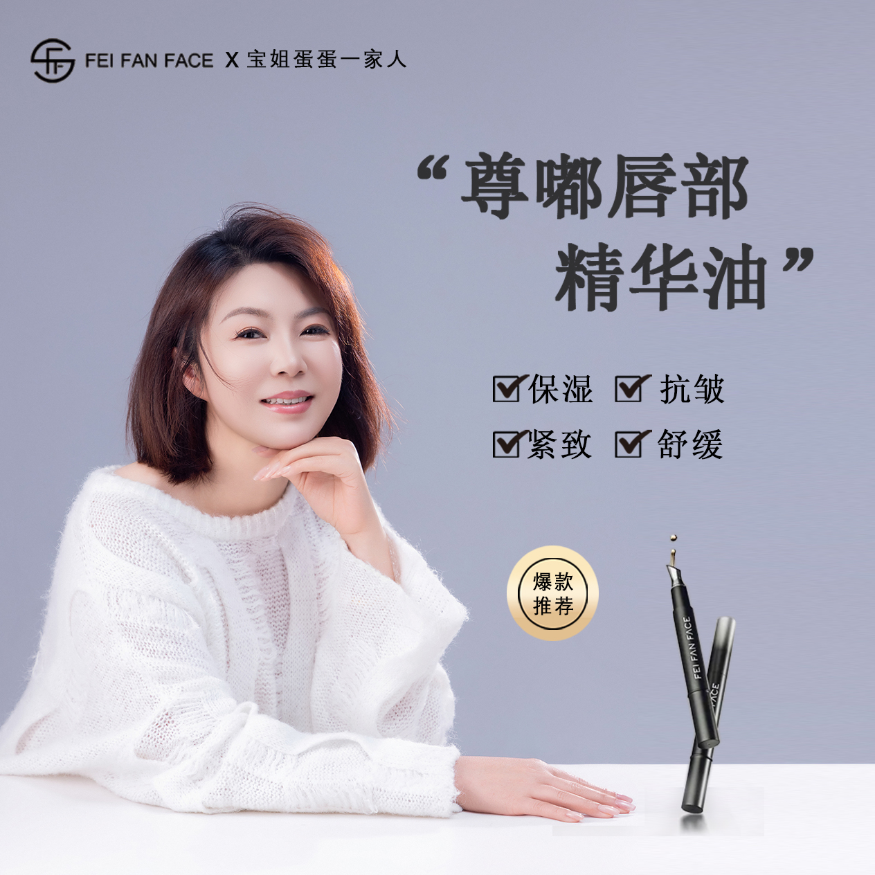 【唇油】非凡颜尊嘟丰盈唇部精华油