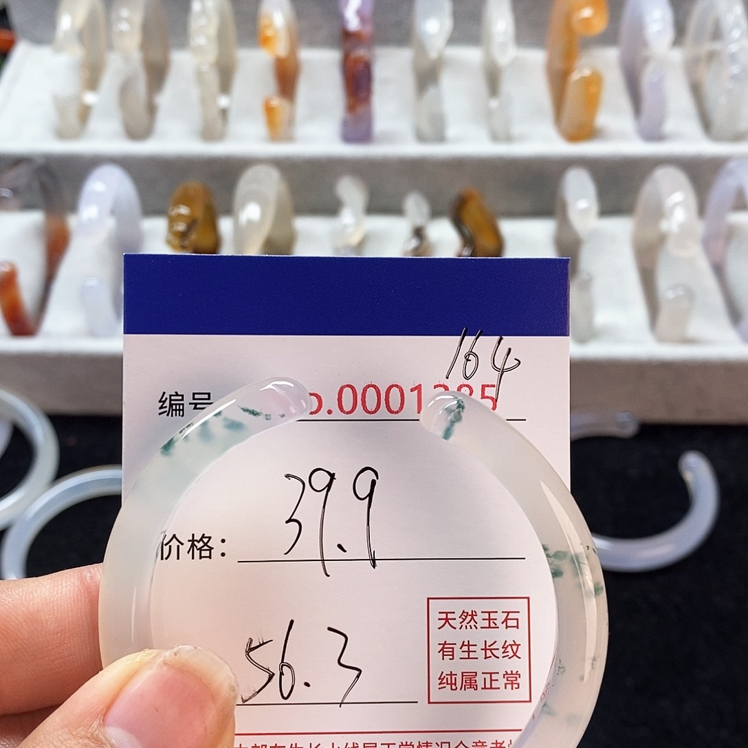 玛瑙/玉髓手镯未镶嵌164