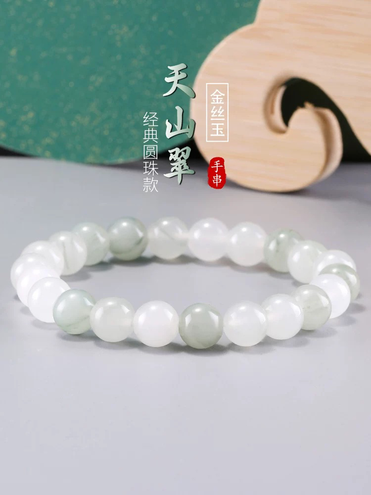 新疆天然天山翠散珠色玉珠子diy编制串珠约7mm50粒圆珠(2条手链)