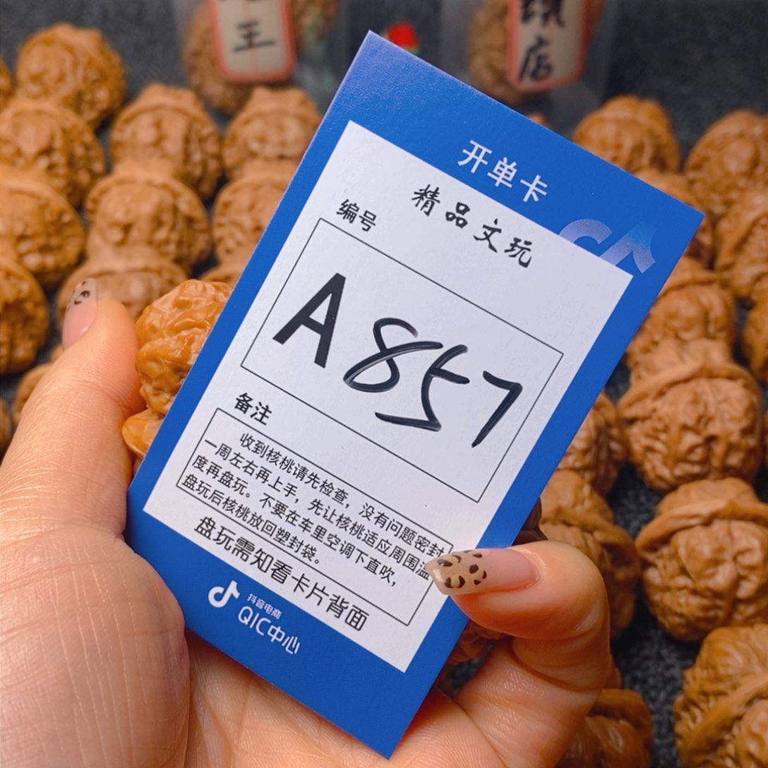 把件文玩核桃?*蛤蟆