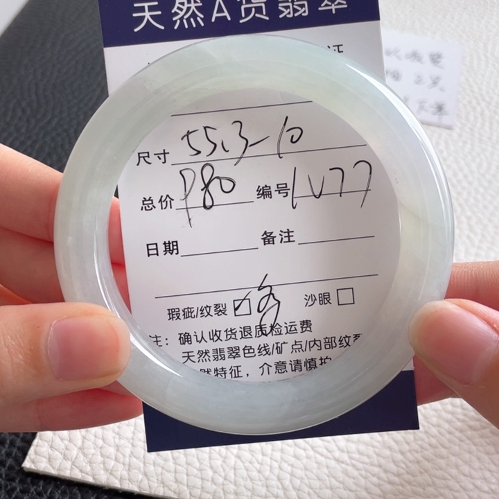 翡翠手镯未镶嵌翡翠手镯