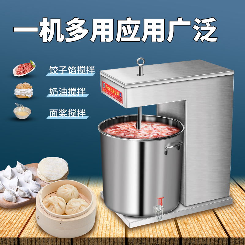 拌馅机商用全自动饺子包子和肉馅上劲打馅机大型多功能食品搅拌机