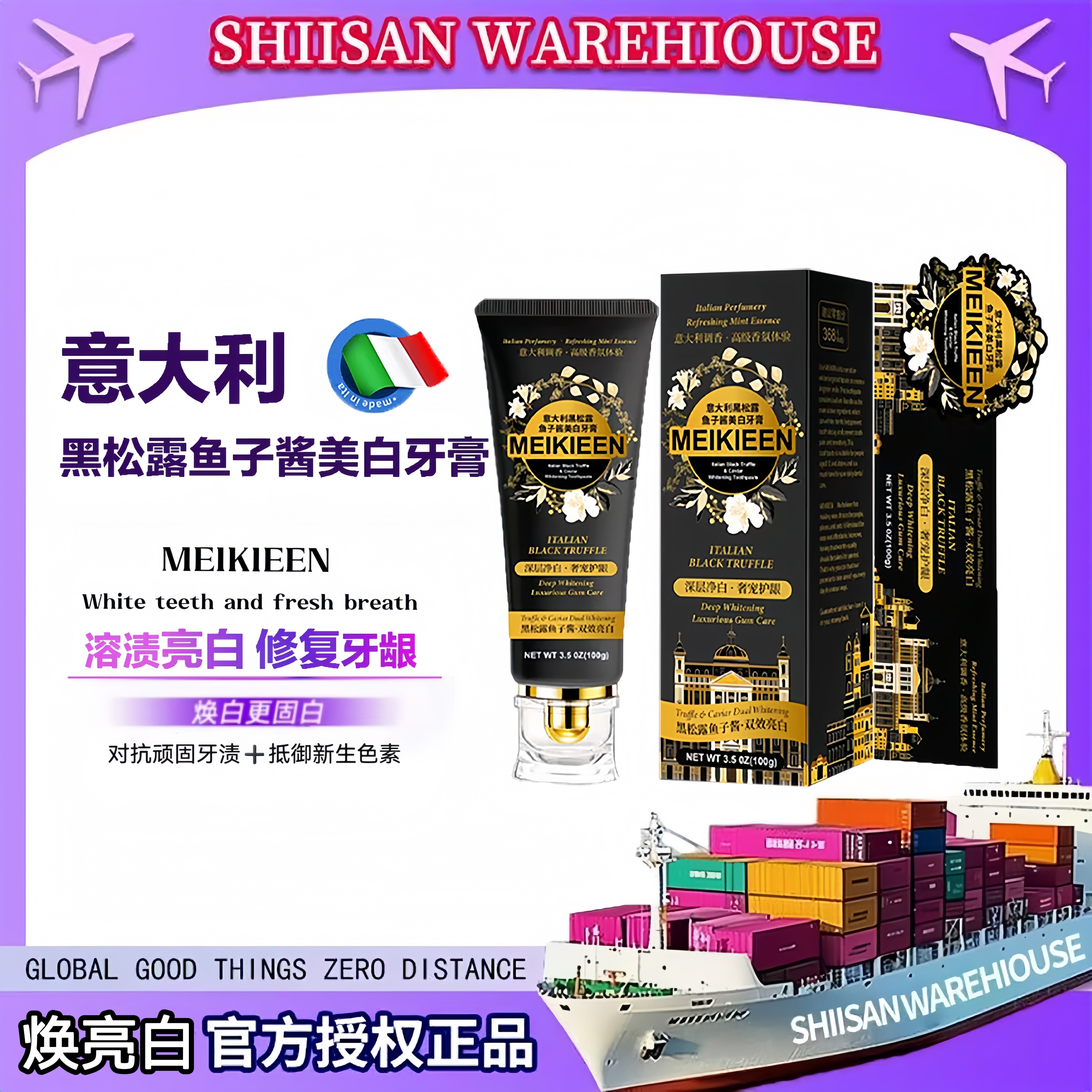 【官方正品】黑松露鱼子酱超美白牙膏 试用2支 JMG